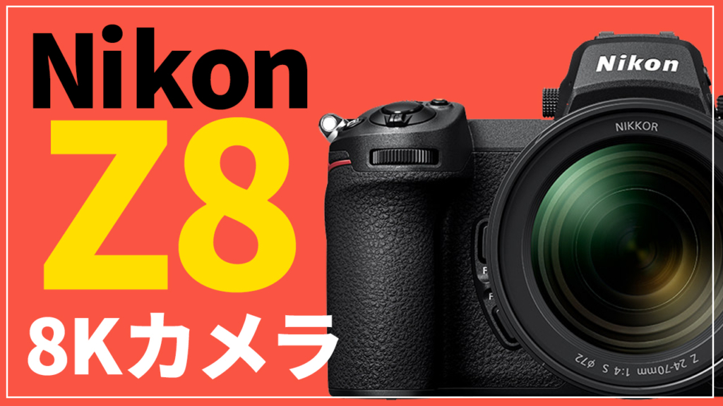 Nikon Z9 Firmware 2 1